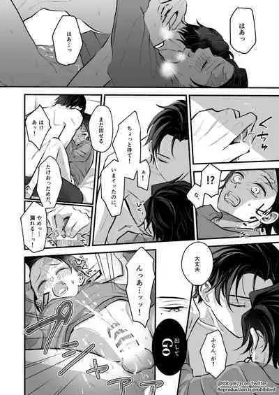 TakeTan Tamasudare ④