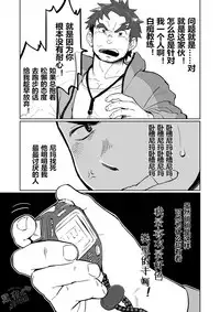 [Dokudenpa Jushintei (Kobucha)] DOBLE WHIP ESCALATIONE | 进击的双重触手 [Chinese] [黑夜汉化组] [Digital]