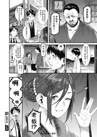 [Musashimaru] Hatago Gensou (COMIC Megastore Alpha 2019-03) [Chinese] [cqxl自己汉化] [Digital]