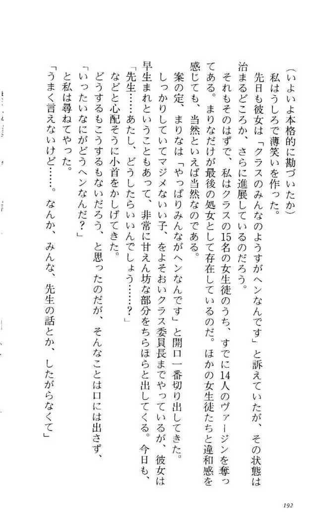 Fifteen-フィフティーン- 3rd class