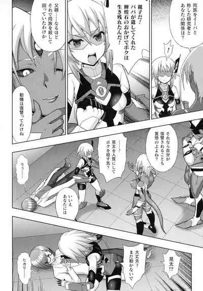 Haiboku Otome Ecstasy SP11