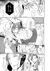 [Kusabi Keri] Kurui Naku no wa Boku no Ban