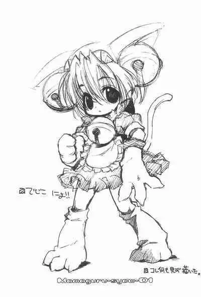 [Mamagult (Takao Ukyou)] MAMAGURU-SHOW-vol.1 (Various)