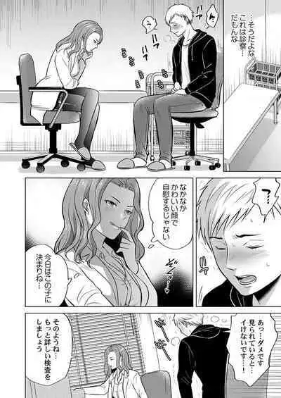 THE Ikijigoku Kurushii kurai Kimochiii End Les SEX 1-3