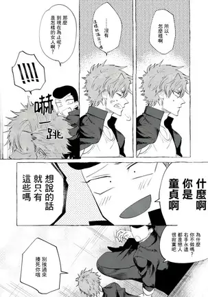 Badday Dreamers Ch. 1-5