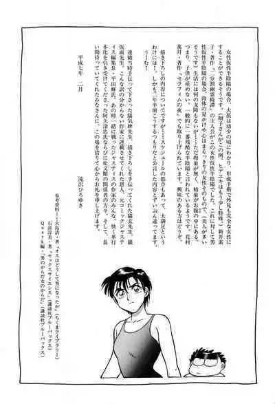 [Takizawa Hiroyuki] Mondainai ne!? Hideyuki-kun 1-3