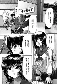 [Manami Ken] Hakudaku Otome | Muddy white Maiden