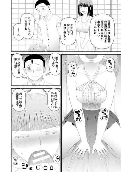 Hoshikatta no wa Ookina Chinko - I Want The Big Penis