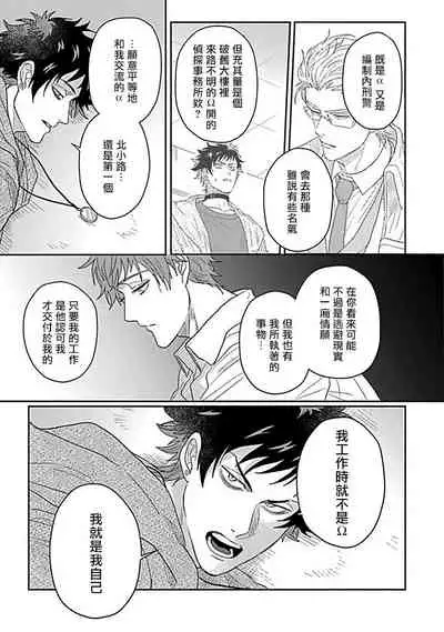 Double Fake Tsugai Keiyaku | Double Fake－ 番之契约 1-4