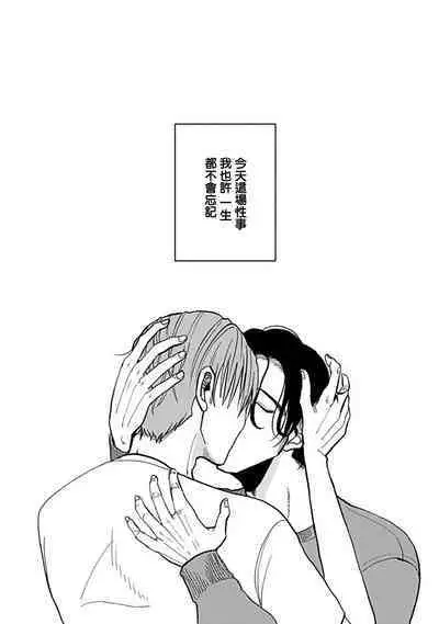 [Nora Obake] Yameru Toki mo, Sukoyakanaru Toki mo, | 无论疾病、还是健康 #4-6 [Chinese] [Digital]