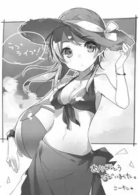 [Bunbonian (Bunbon)] Kimochi Ii Koto o Oboechatta Oshikko Honoka-chan (Love Live!) [2014-09-10]