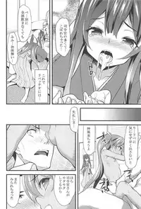 (C93) [Lolicon Trap (Ippon)] Onna wa Sore o Gaman Dekinai Soushuuhen (Kantai Collection -KanColle-)