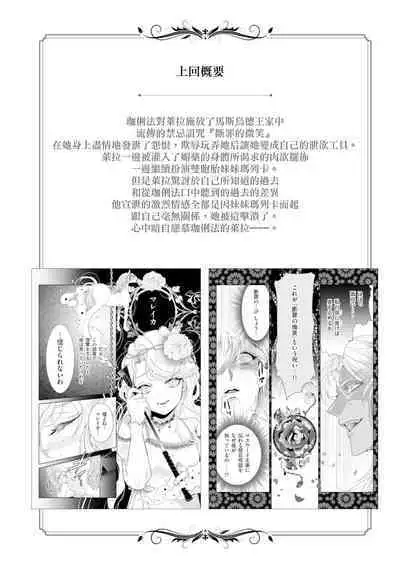 断罪的微笑 01-06