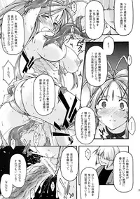 [sandglass (Uyuu Atsuno)] Ao 6 (Ah! My Goddess)