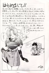 (C48) [Asanoya (Kittsu, Marugoto Ringo)] M jungle with Asanoya Vol. 1 (Samurai Spirits)