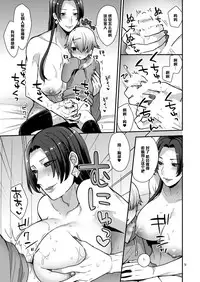 [Granada Sky (Mogiki Hayami)] MilkSister II [Chinese] [管少女汉化] [Digital]