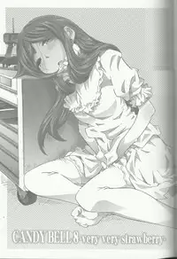 (C83) [RPG COMPANY 2 (Toumi Haruka)] CANDY BELL 8 -very very strawberry- (Ah! My Goddess)