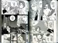 [Kurashina Ryou, Kobayashi Takumi] Itsuka Kachigumi! 1 | 胸懷大志 1 [Chinese]