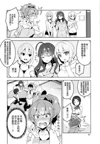 (C90) [ReDrop (Miyamoto Smoke, Otsumami)] Cinderella, LiPPS Service (THE IDOLM@STER CINDERELLA GIRLS) [Chinese] [无毒汉化组]