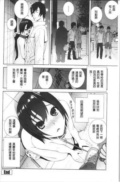 Hinnyuu Imouto o Kyonyuu ni Shite Yome ni Shite Mita | 貧乳義妹變巨乳之後就嫁給我當老婆