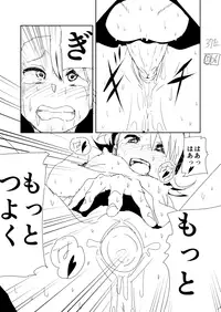 [Nakani] Ami Manga Rakugaki (THE IDOLM@STER)