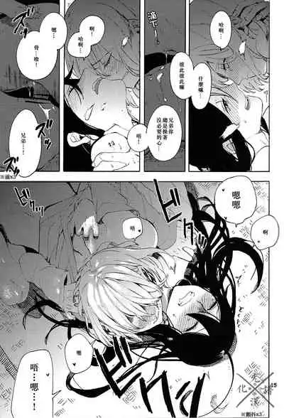 Fujiiro no Yoru | 藤色之夜