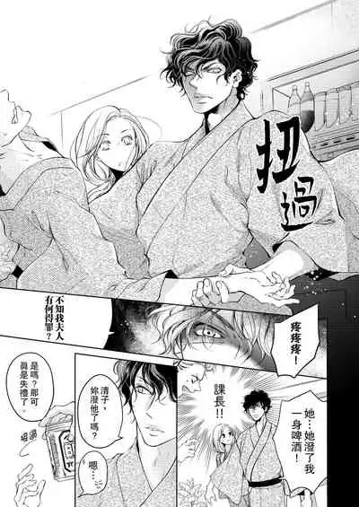 将妳的一切全部拥入怀中~交往0日、立刻结婚！？~ 01-12 Chinese [拾荒者汉化组]