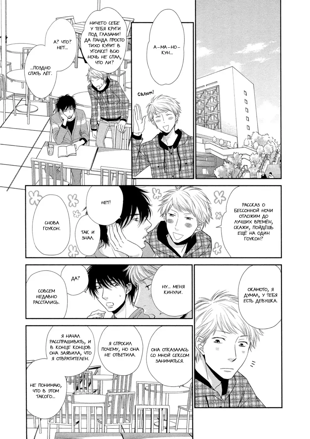 Himananode Hajimete Mimashita