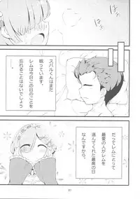 (C91) [NEW Koubou (Akae Neo)] Re:Rem to Hajimeru Dousei Seikatsu (Re:Zero kara Hajimeru Isekai Seikatsu)