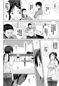 [Terasu MC] Kochira Atatamemasu ka? (COMIC Koh 2017-11) [Chinese] [黑条汉化] [Digital]