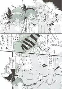 (Comic Generation) [Sevens Magajin (Hisayaki Kyuu)] Dosukebe Assault Time Ecchi Fantasy (Granblue Fantasy)