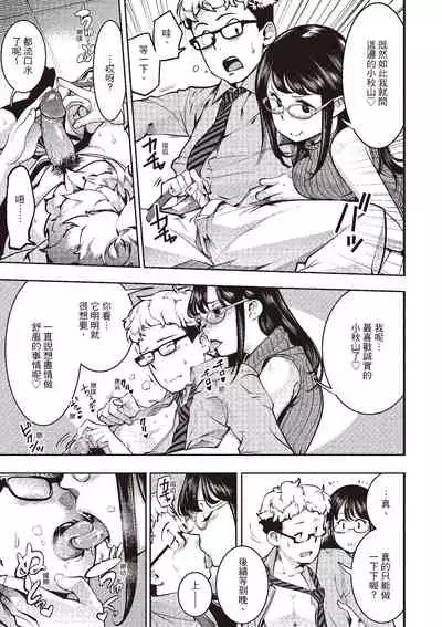 Hatsujou Rabbits | 動情騷兔