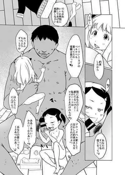 (C101) [Suitekiya (Suitekiya Yuumin)] AnyaxBecky Saimin Sei Iku (SPY×FAMILY)