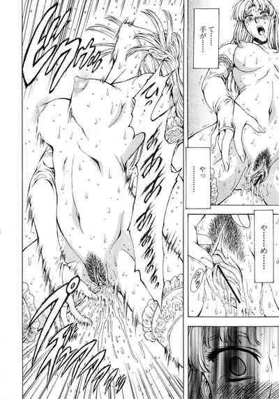 Ginryuu no Reimei Vol.3