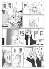 [Supe (Nakani)] Mukashi wa Kawaikatta [Chinese] [沒有漢化] [Digital]