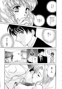 [Kouno Yukiyo] Hoshi Ni Miru Yume