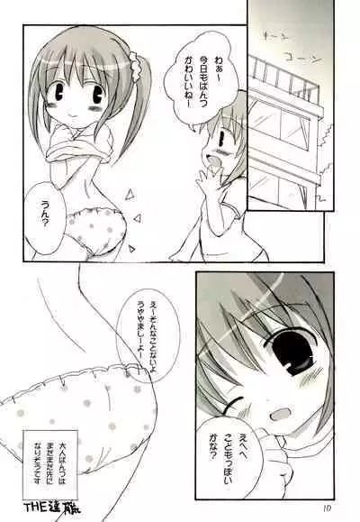 (CR37) [Datsuryoku-Shoutai (Yamasaki Tomoya)] Menpamu