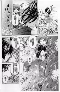 [Neko Mode] Hatsu Kyun! | 初次夾緊! [Chinese]