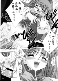 (C62) [G-Power! (SASAYUKi, Gody)] You Are The Only Version: Kanon Part 2 (Kanon)