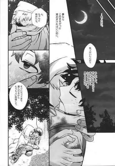 (Douyara Deban no Youda! 26) [Melty (ti-na)] Hiiro no Akashi (Boku no Hero Academia)