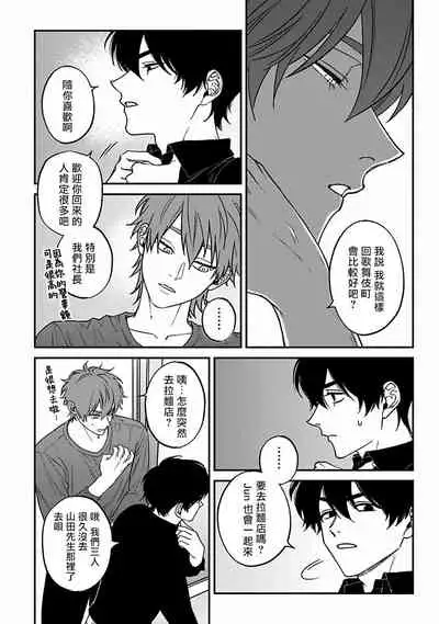 [Nagisa Eiji] Kabukichou Bad Trip 2 | 歌舞伎町 Bad Trip 2 Ch. 4-6 + 番外 + BL Award 访谈1-2+周年特典 [Chinese] [Digital] [完结]