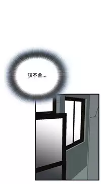 Take a Peek 偷窥 Ch.39~56 [Chinese]中文
