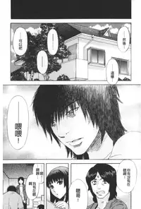 [Tenjiku Rounin] ARCHAIC ANGEL Ryouki no Hate | 凌鬼之果 [Chinese]