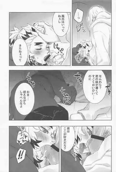 (Chou Nichirin Kitan 2022) [Enen (Ring)] URen 365-nichi - Uren 365 days (Kimetsu no Yaiba)