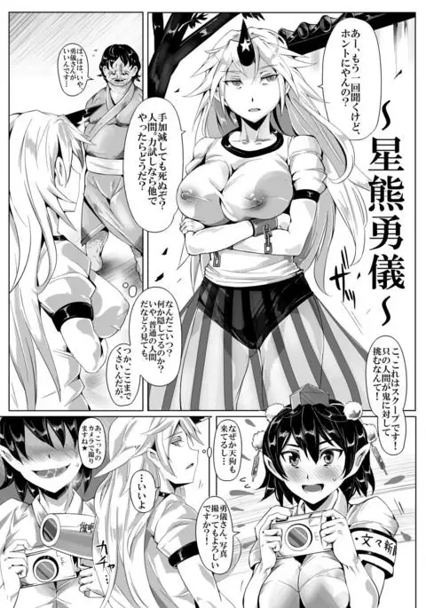 Saimin Nante Kakaranai!!! Kisaragi