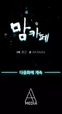 Moms Cafe Ch.1-10 (English) (Ongoing)