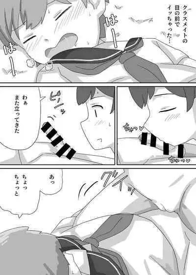 Sayaka wa Seitenkan Shite Doukyuusei ni Mushaburi Tsukusareru