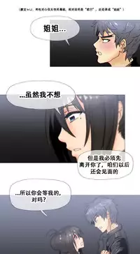 HouseHold Affairs 【卞赤鲤个人汉化】1~29话（持续更新中）