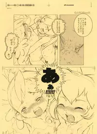 (C62) [GASOBooK (Matsumomo Mahiru)] GASOBooK Genkou Youshi Kidz AnimeTronica'Z -0208 (Various)