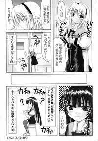 [Izumi Yuujiro] World Wide Love!